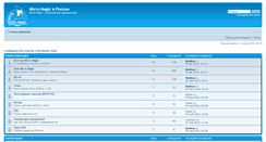 Desktop Screenshot of forum.mm-sailing.ru