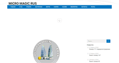 Desktop Screenshot of mm-sailing.ru